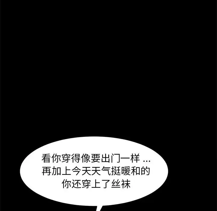 乖乖上鉤第39話