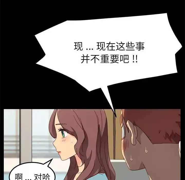 乖乖上鉤第39話