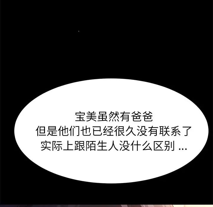 乖乖上钩第39话