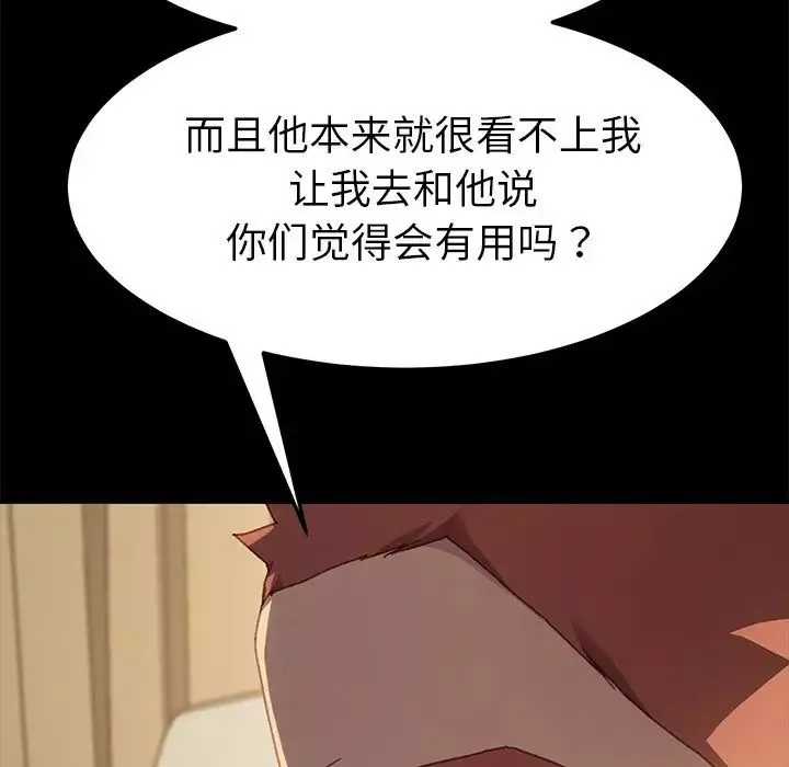乖乖上鉤第39話