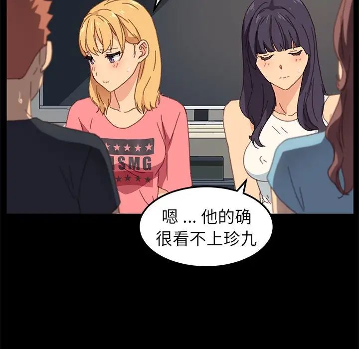 乖乖上鉤第39話