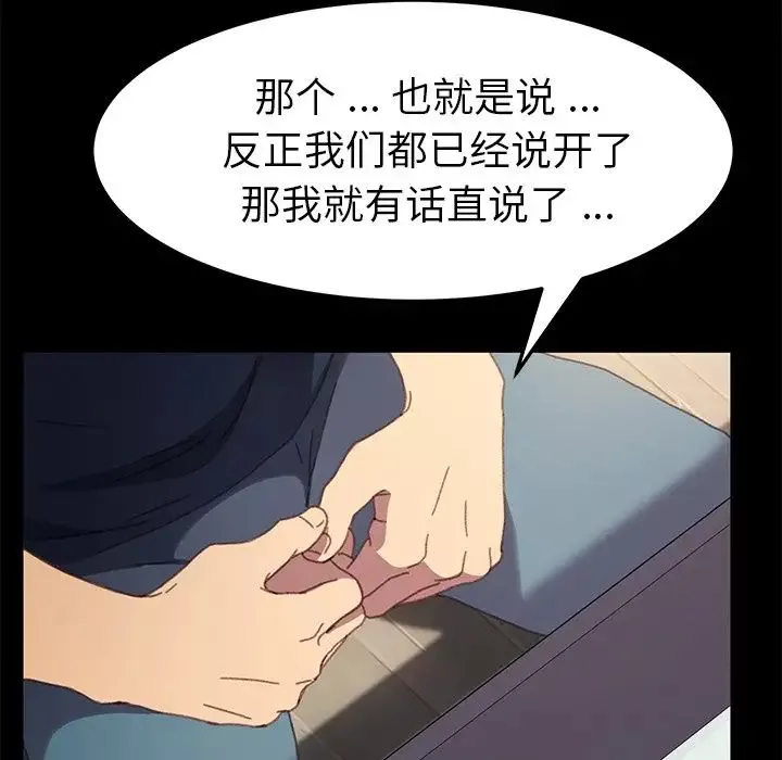 乖乖上钩-第39话 - 图片 58
