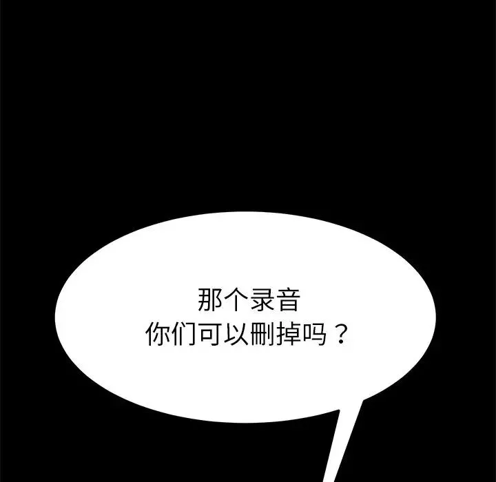 乖乖上鉤第39話
