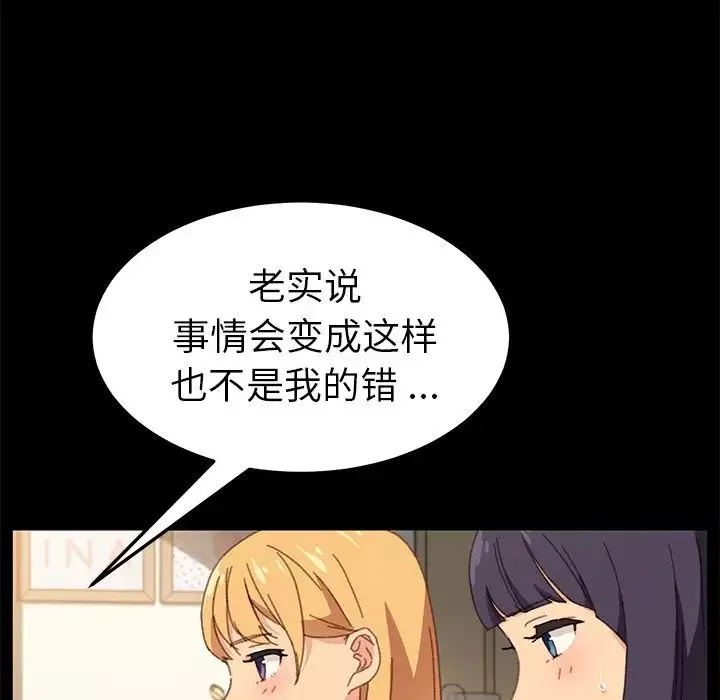 乖乖上鉤第39話