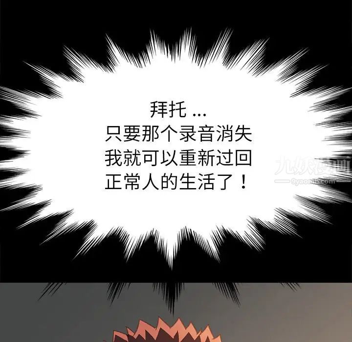 乖乖上钩第39话