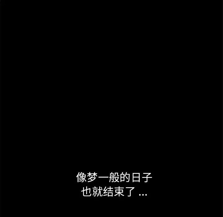 乖乖上钩-第39话 - 图片 71