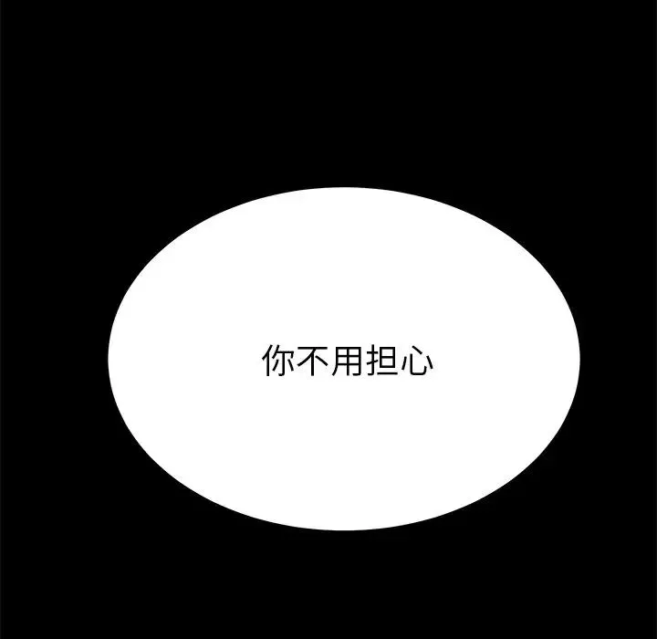 乖乖上鉤第39話