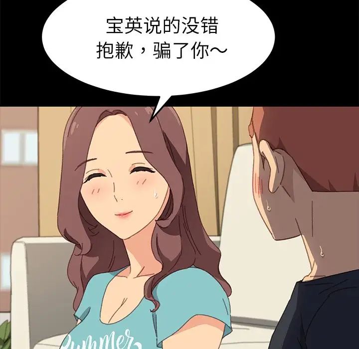 乖乖上钩第39话