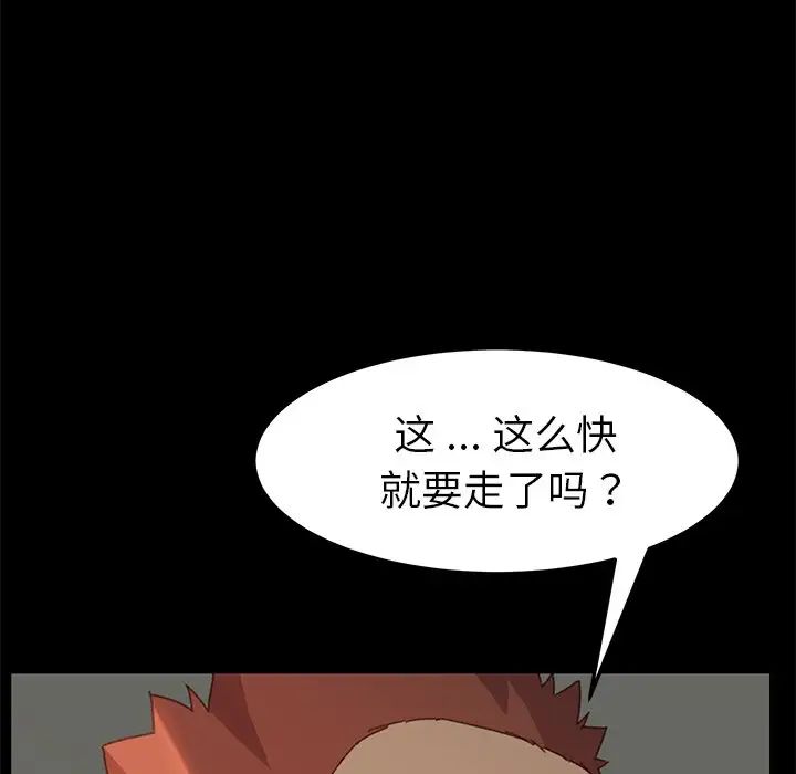 乖乖上钩第39话