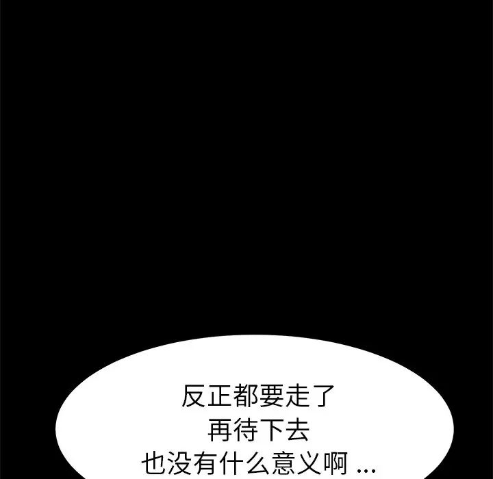 乖乖上钩第39话