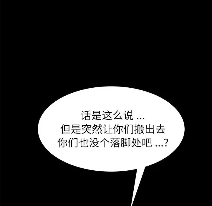 乖乖上鉤第39話