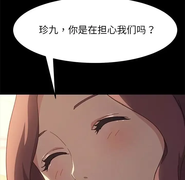 乖乖上鉤第39話