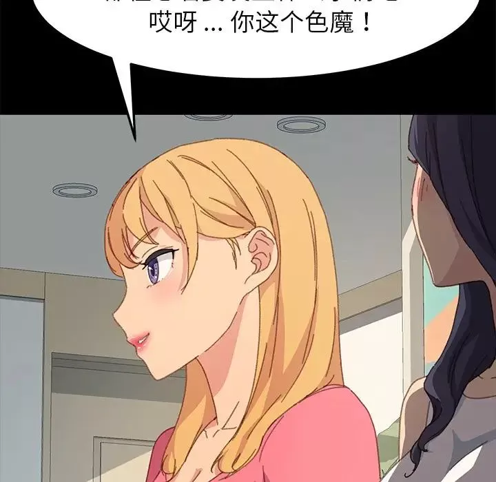 乖乖上鉤第39話