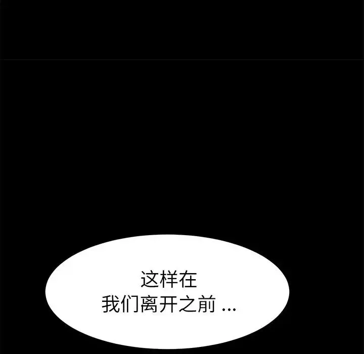 乖乖上钩-第39话 - 图片 105