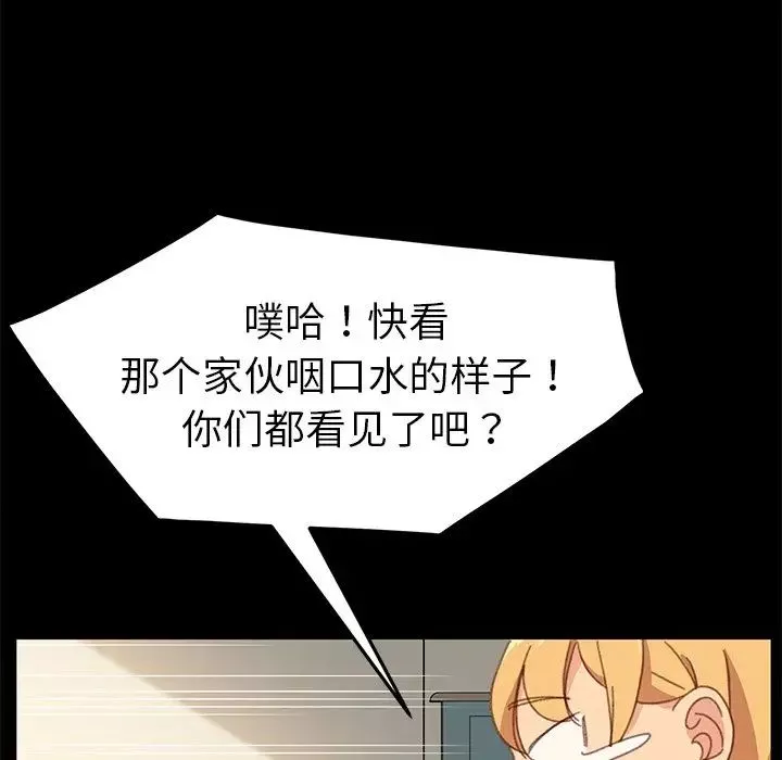 乖乖上钩-第39话 - 图片 116