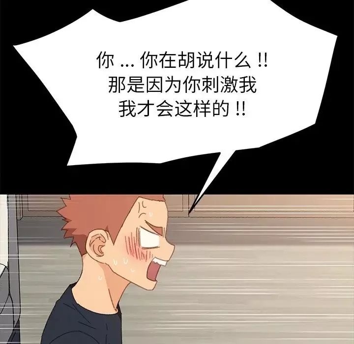 乖乖上钩-第39话 - 图片 118