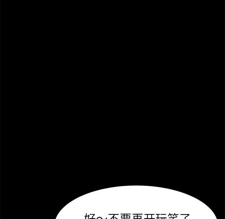 乖乖上鉤第39話