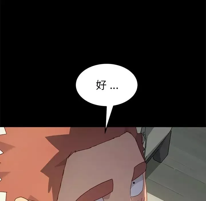 乖乖上鉤第39話