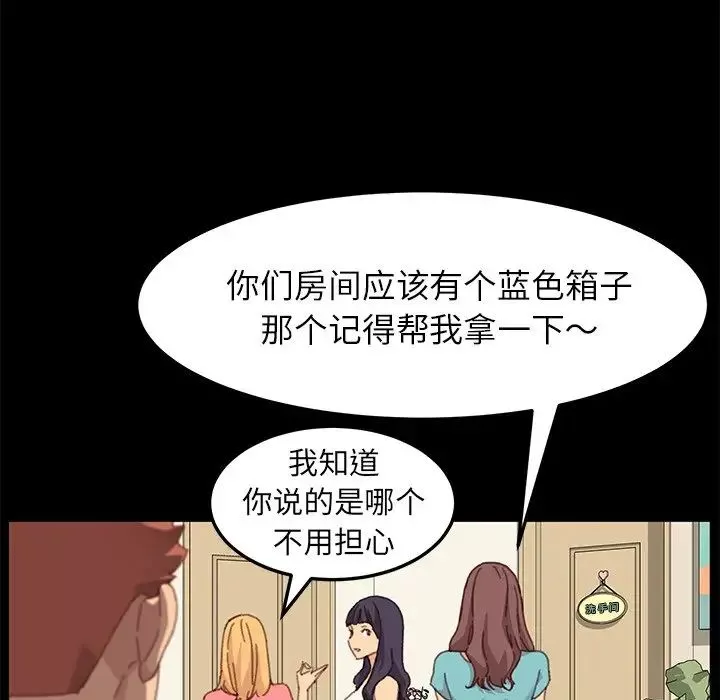 乖乖上鉤第39話