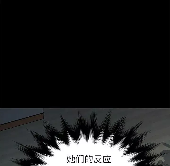 乖乖上钩-第39话 - 图片 137