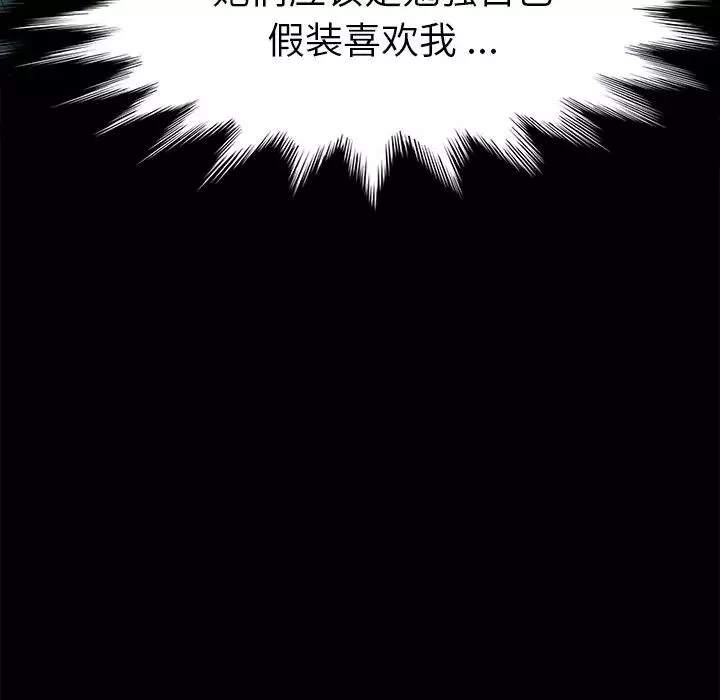 乖乖上鉤第39話