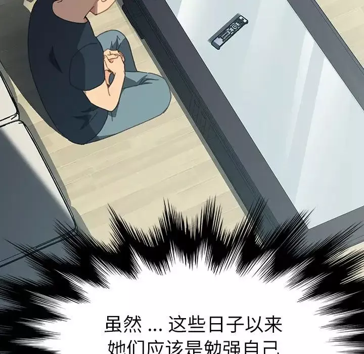 乖乖上鉤第39話