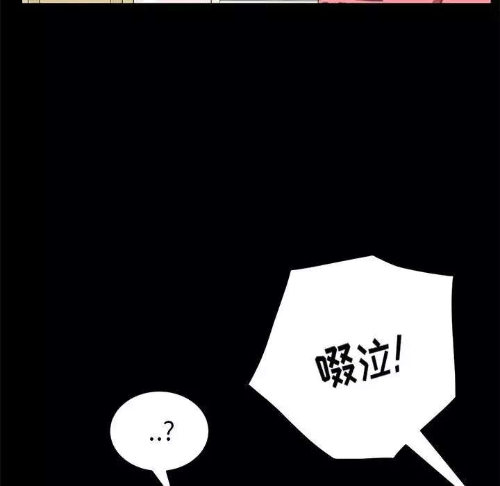 乖乖上鉤第39話