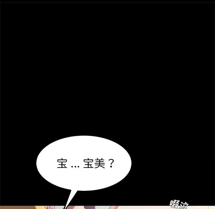 乖乖上钩-第39话 - 图片 148