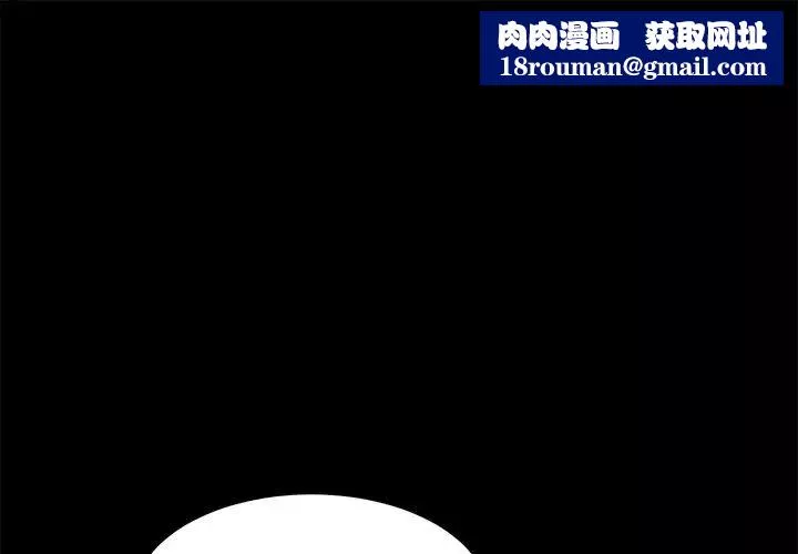 乖乖上钩-第40话 - 图片 1