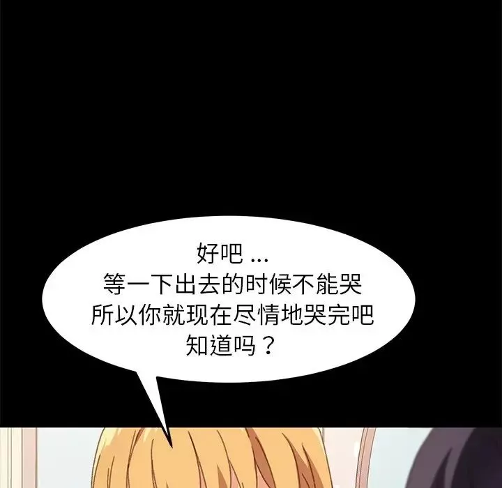 乖乖上钩-第40话 - 图片 7
