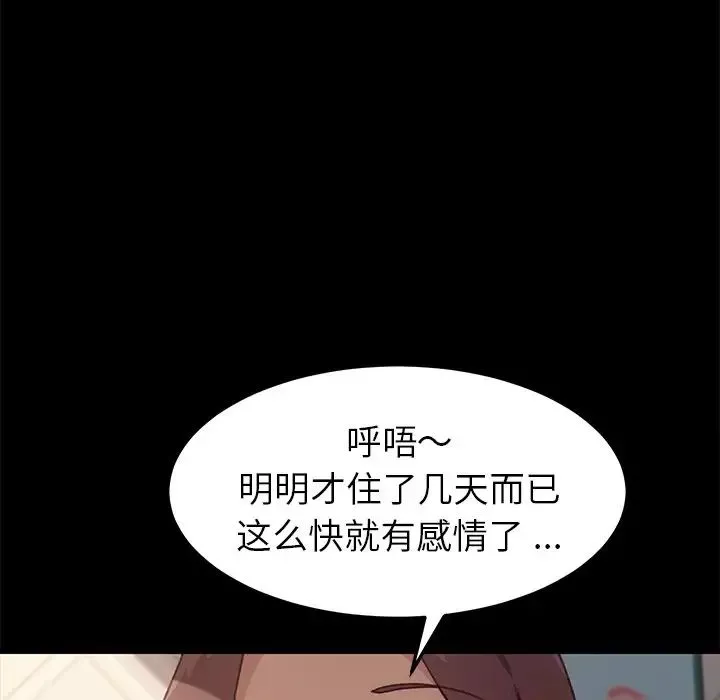 乖乖上鉤第40話