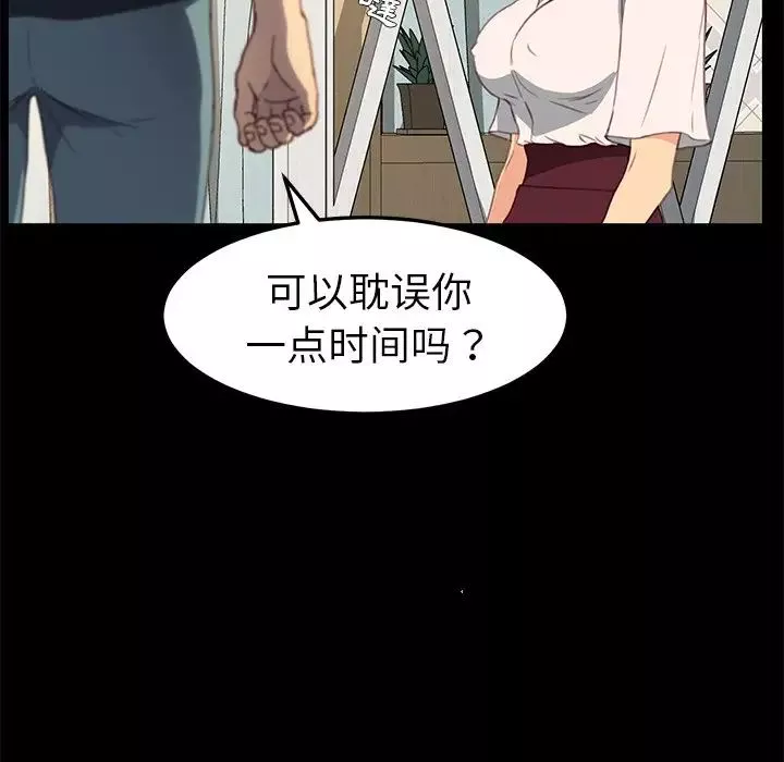 乖乖上鉤第40話