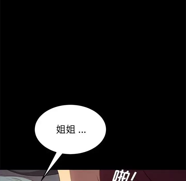 乖乖上鉤第40話