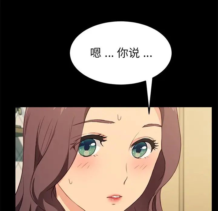 乖乖上鉤第40話