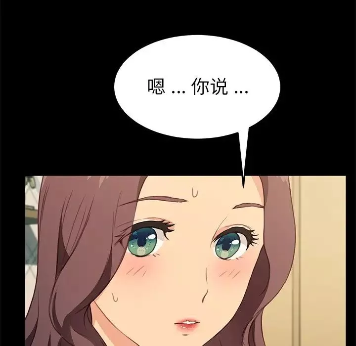乖乖上鉤第40話