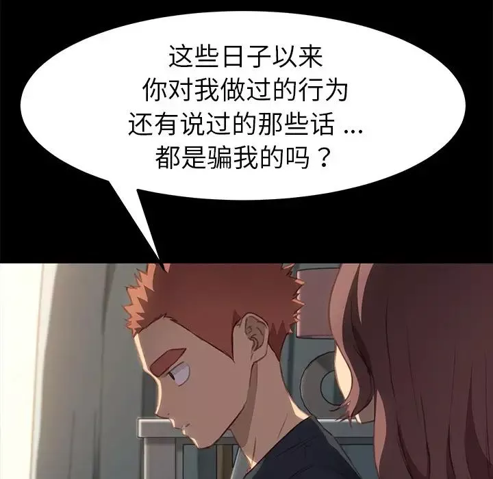 乖乖上钩-第40话 - 图片 52