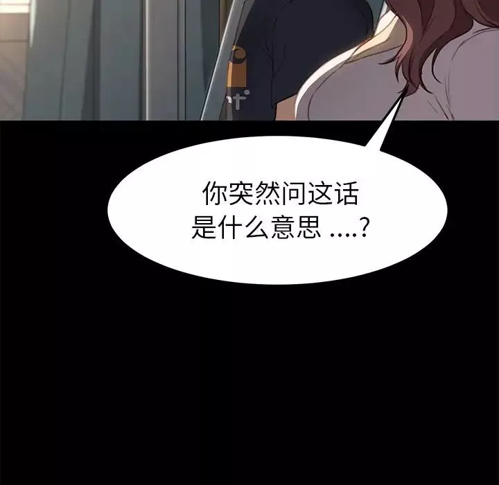 乖乖上鉤第40話