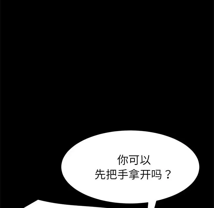 乖乖上鉤第40話