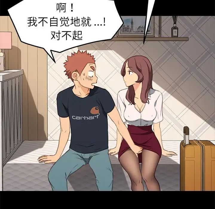 乖乖上钩第40话