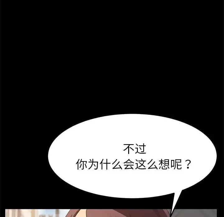 乖乖上鉤第40話