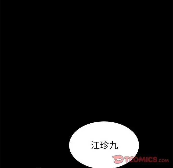 乖乖上钩-第40话 - 图片 63
