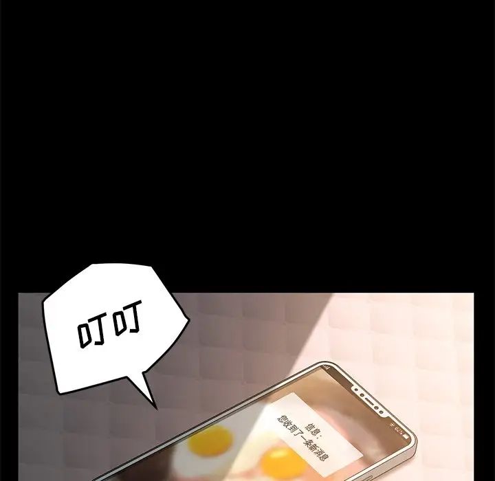 乖乖上钩第40话