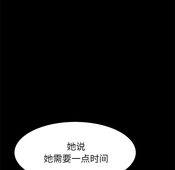 乖乖上鉤第40話