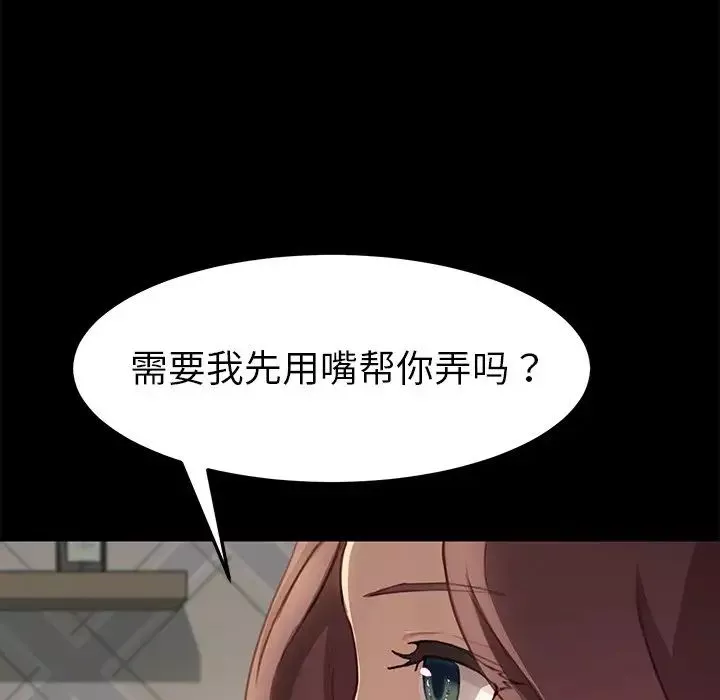 乖乖上鉤第40話