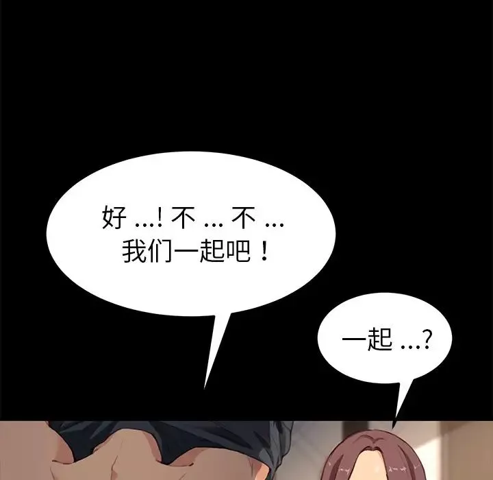 乖乖上钩-第40话 - 图片 92