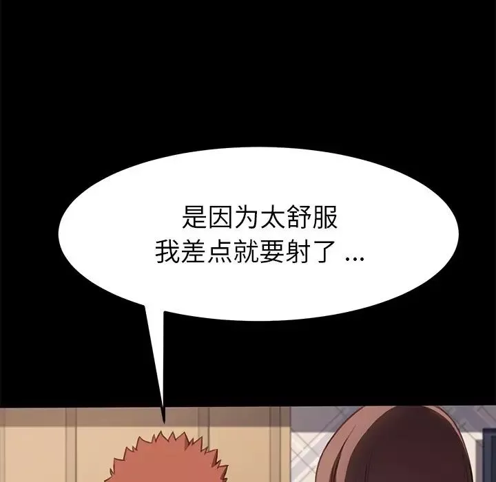 乖乖上钩-第40话 - 图片 122