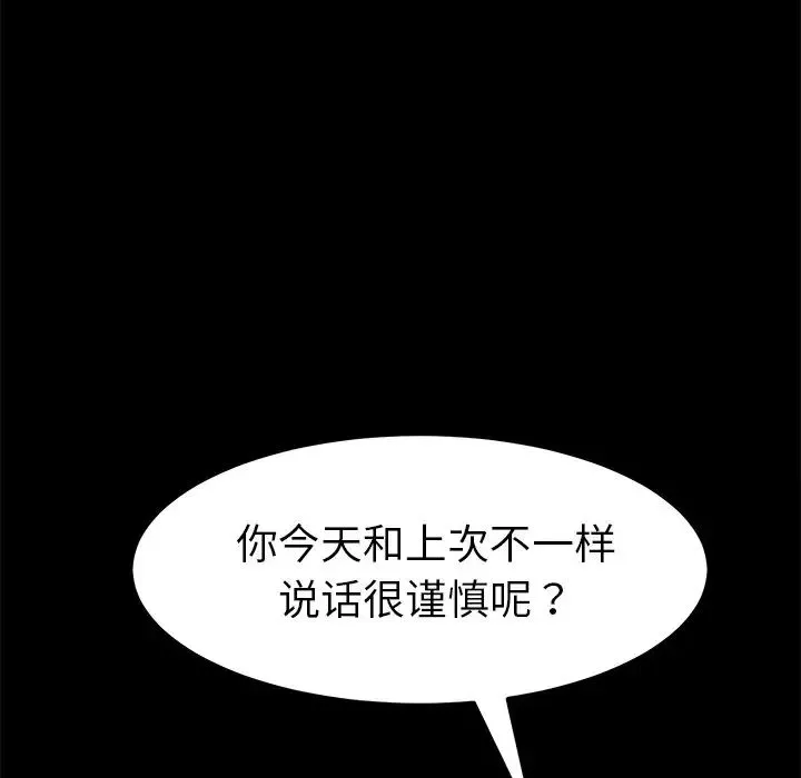 乖乖上鉤第40話