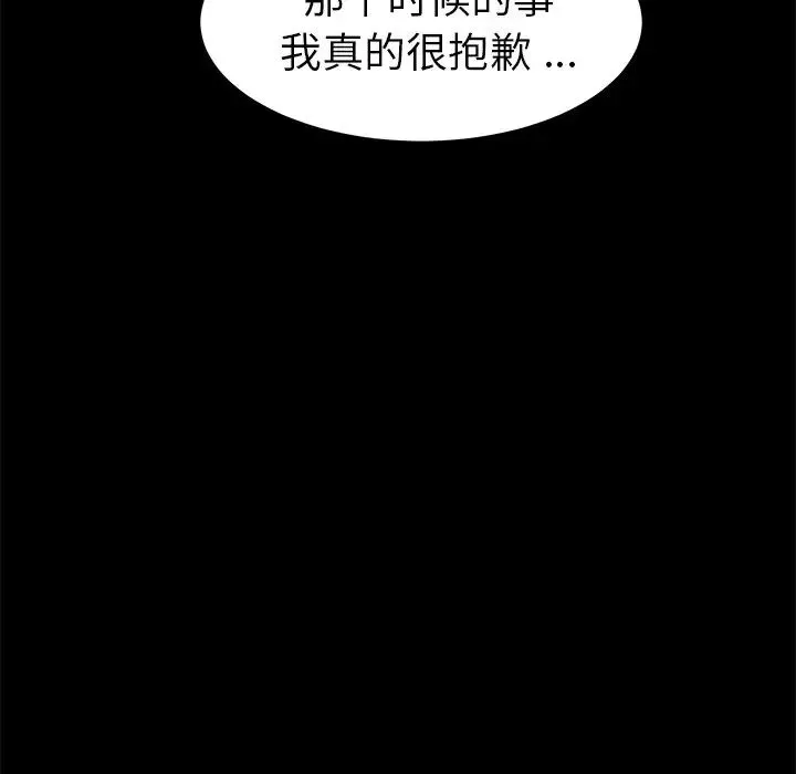 乖乖上鉤第40話