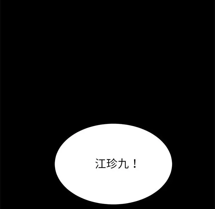 乖乖上钩-第40话 - 图片 136