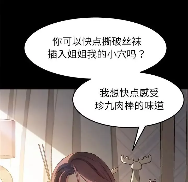 乖乖上鉤第40話